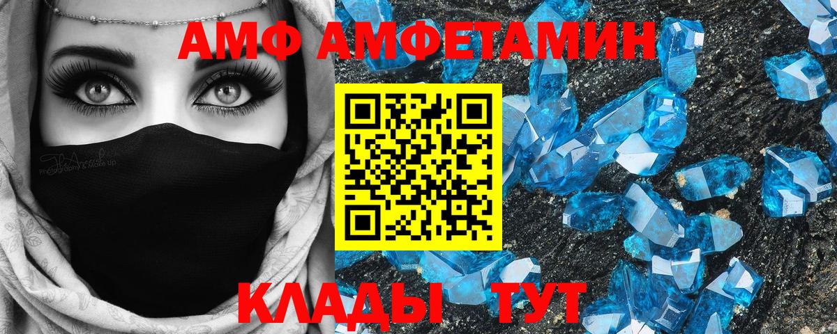 АМФ  Междуреченск  АМФ Розовый 