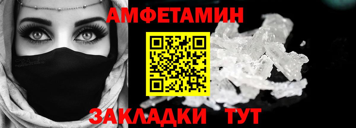 Амфетамин Розовый Междуреченск