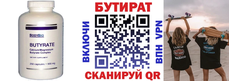 площадка клад  Междуреченск  БУТИРАТ буратино  закладка 