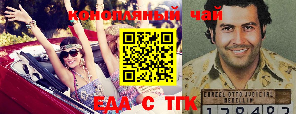 Cannafood конопля Междуреченск