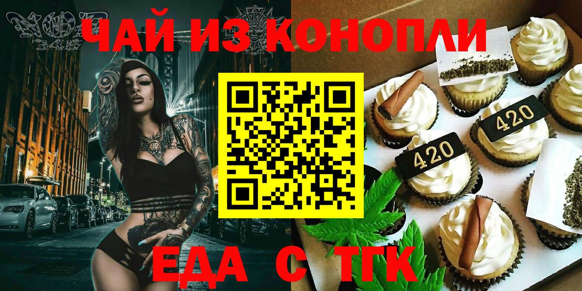 Кодеин Междуреченск