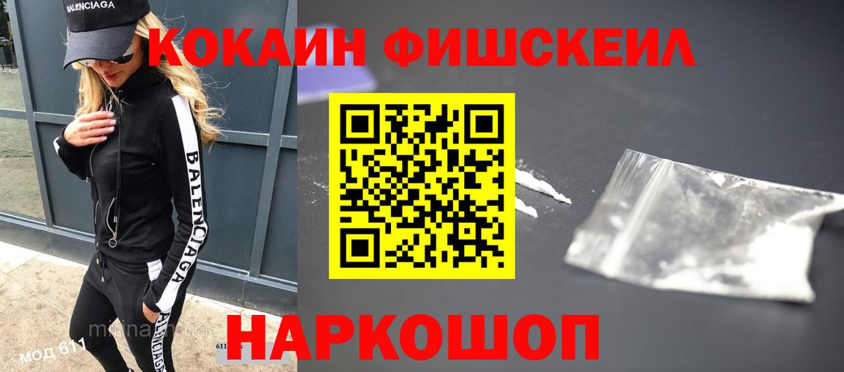 Cocaine Эквадор  COCAIN Колумбийский  Вход с VPN  Междуреченск 