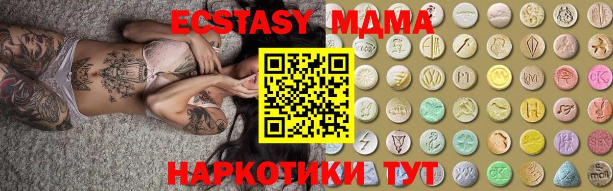 Междуреченск  Ecstasy DUBAI  Вход с VPN 