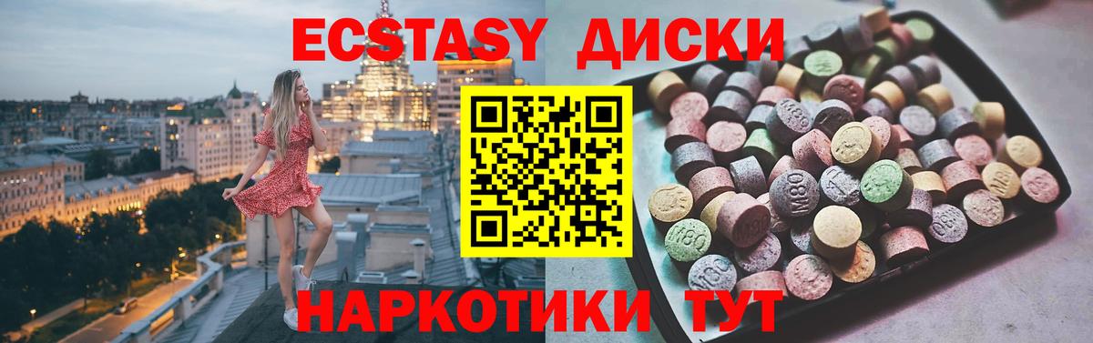 Ecstasy Дубай Междуреченск