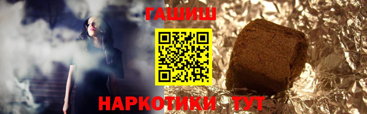 Гашиш 40% ТГК  Вход с VPN  Междуреченск  ГАШИШ ice o lator 