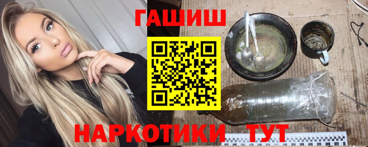 ГАШ Изолятор  ГАШИШ  цены   ГАШ хэш  Междуреченск 