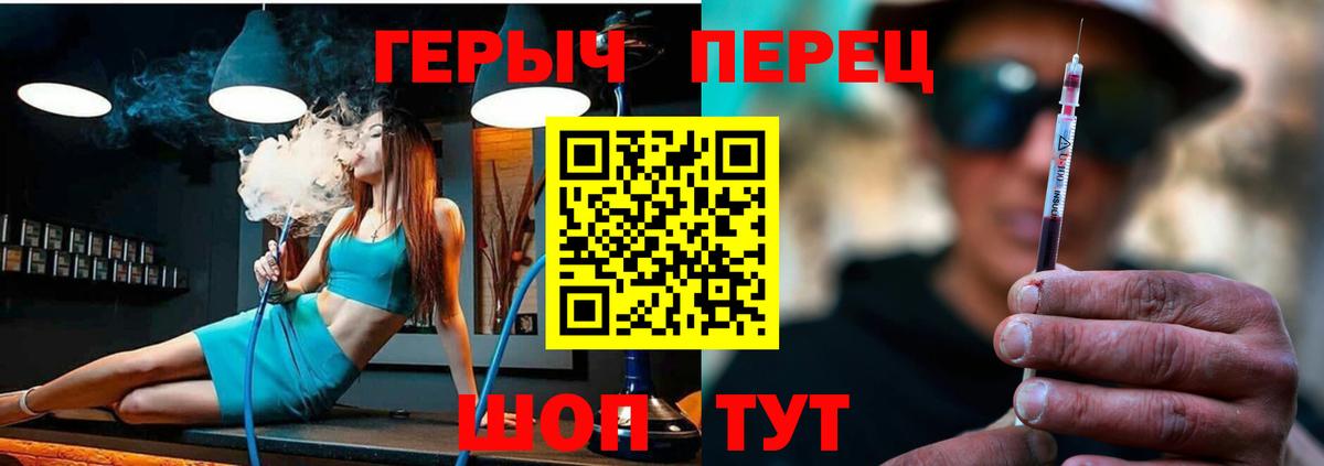 Героин хмурый Междуреченск