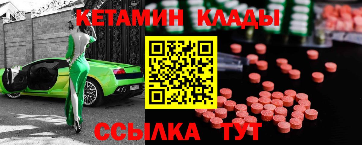 omg маркетплейс  КЕТАМИН VHQ  Вход с VPN  КЕТАМИН ketamine  Междуреченск 