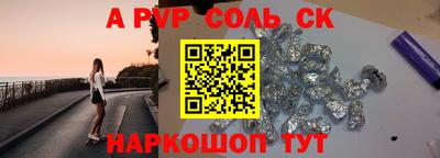 синтетический гашиш Апшеронск