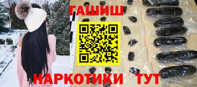 синтетический гашиш Апшеронск