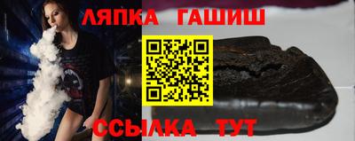 синтетический гашиш Апшеронск