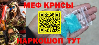 мяу мяу кристалл Апрелевка