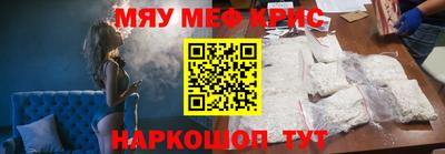 меф Кандалакша