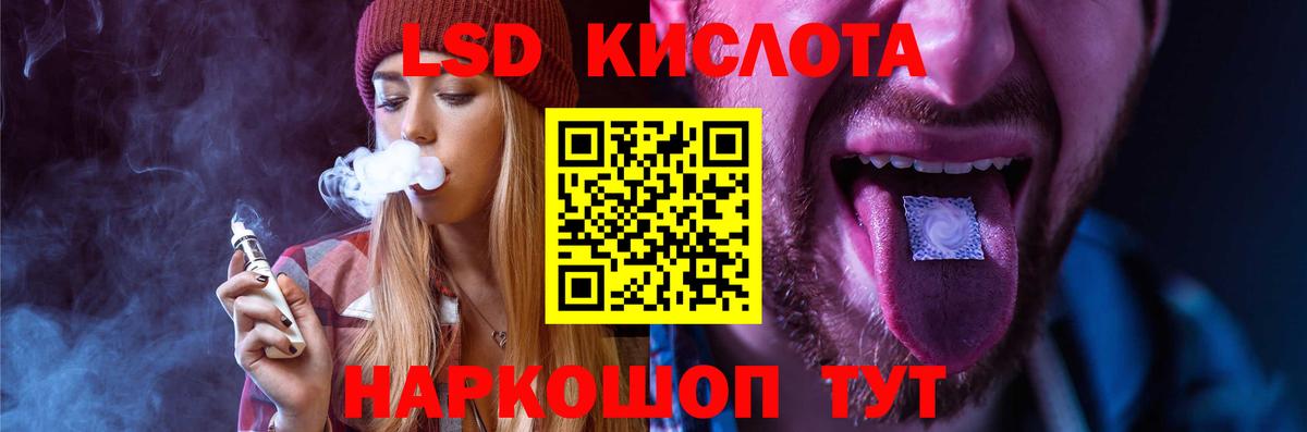 Лсд 25 экстази кислота Междуреченск