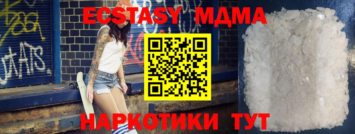 МДМА VHQ Междуреченск