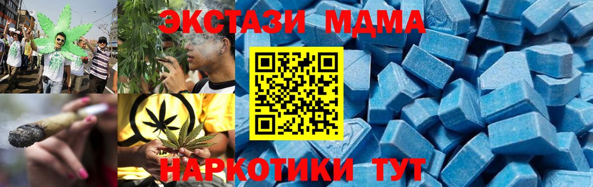 MDMA Molly  Вход с VPN  Междуреченск  МДМА кристаллы 