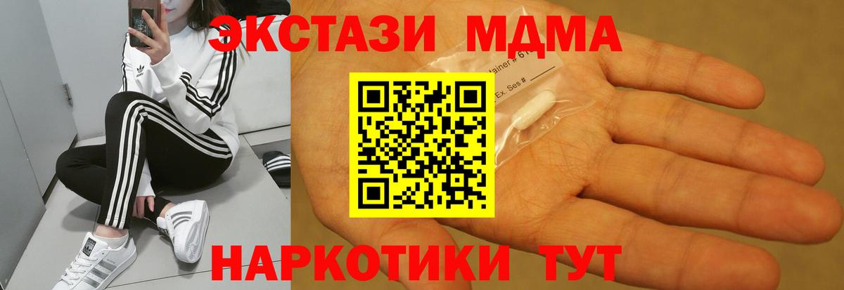MDMA кристаллы Междуреченск