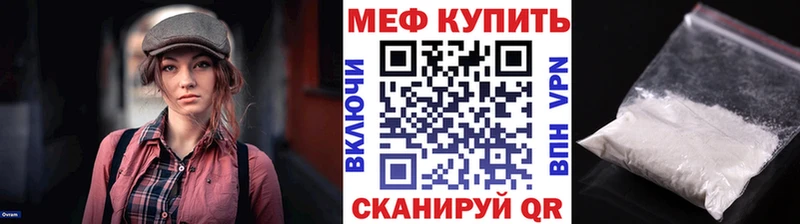 Меф мяу мяу  блэк спрут зеркало  Междуреченск 
