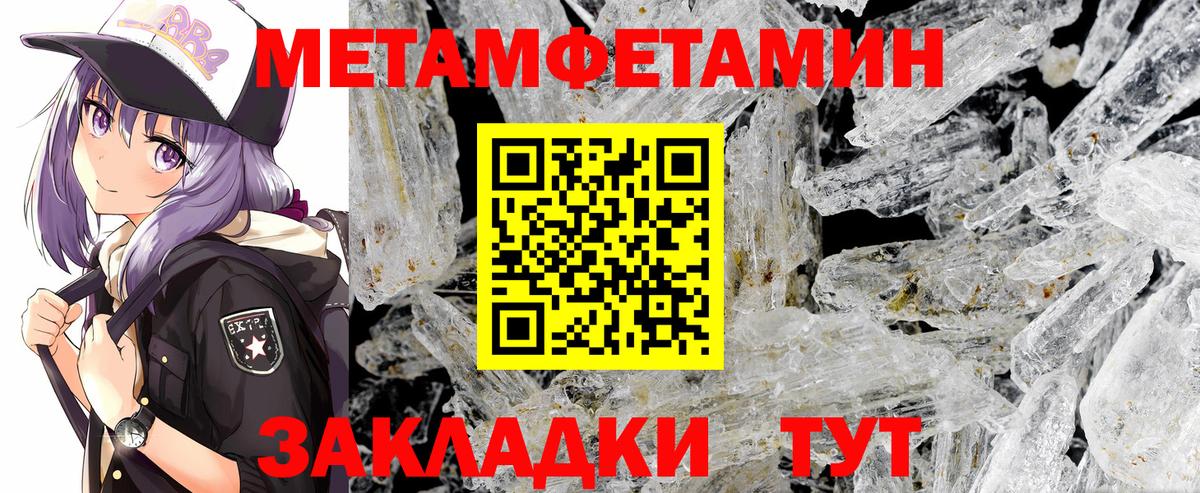 Метамфетамин пудра  Вход с VPN  Первитин  Междуреченск 