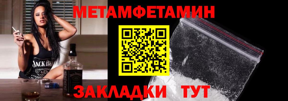 Первитин Декстрометамфетамин 99.9% Междуреченск