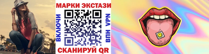 Марки 25I-NBOMe 1,8мг  что такое наркотик  Междуреченск 