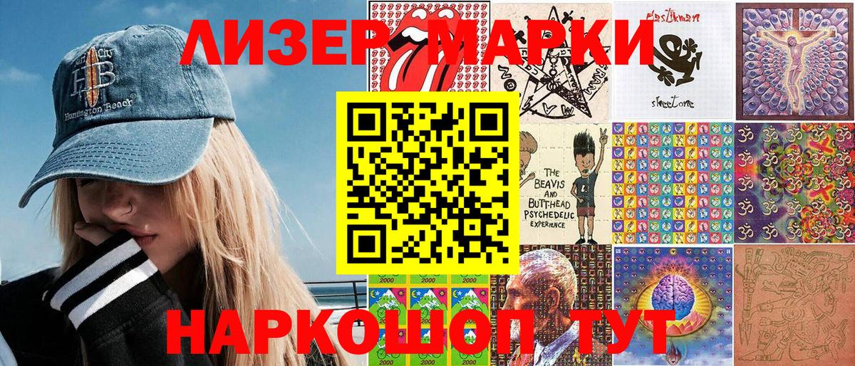 Наркотические марки 1,8мг  Марки NBOMe  Вход с VPN  Междуреченск  Наркотические марки 1,8мг 