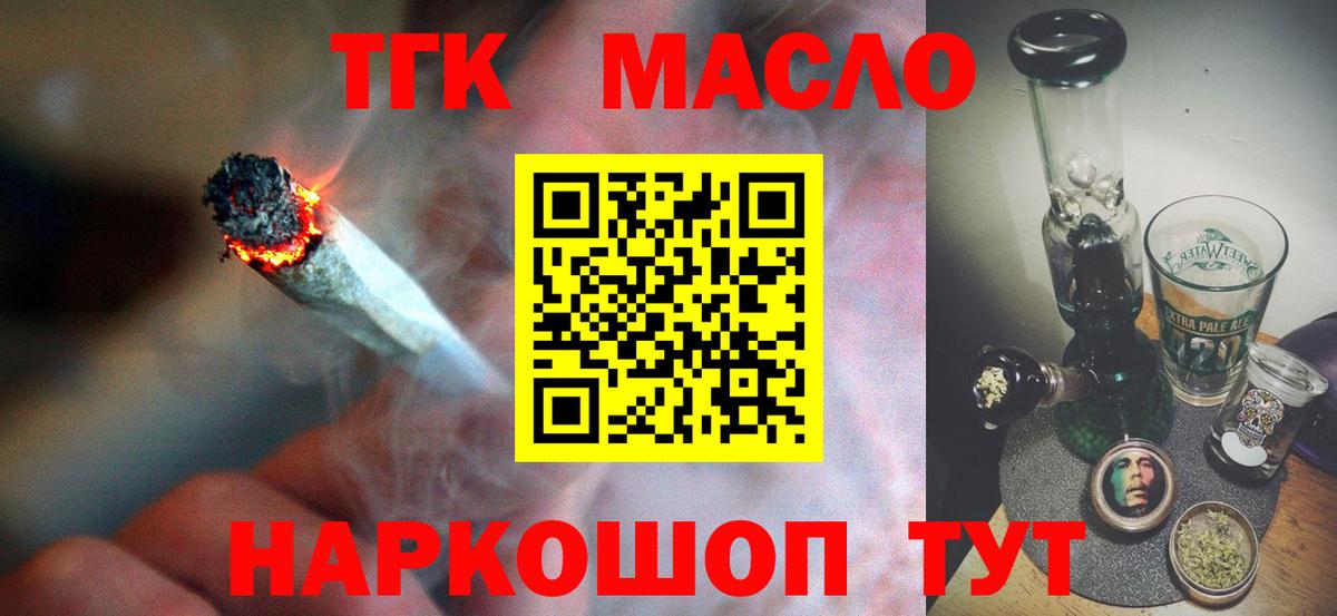 Дистиллят ТГК жижа  Вход с VPN  ТГК Wax  Междуреченск 