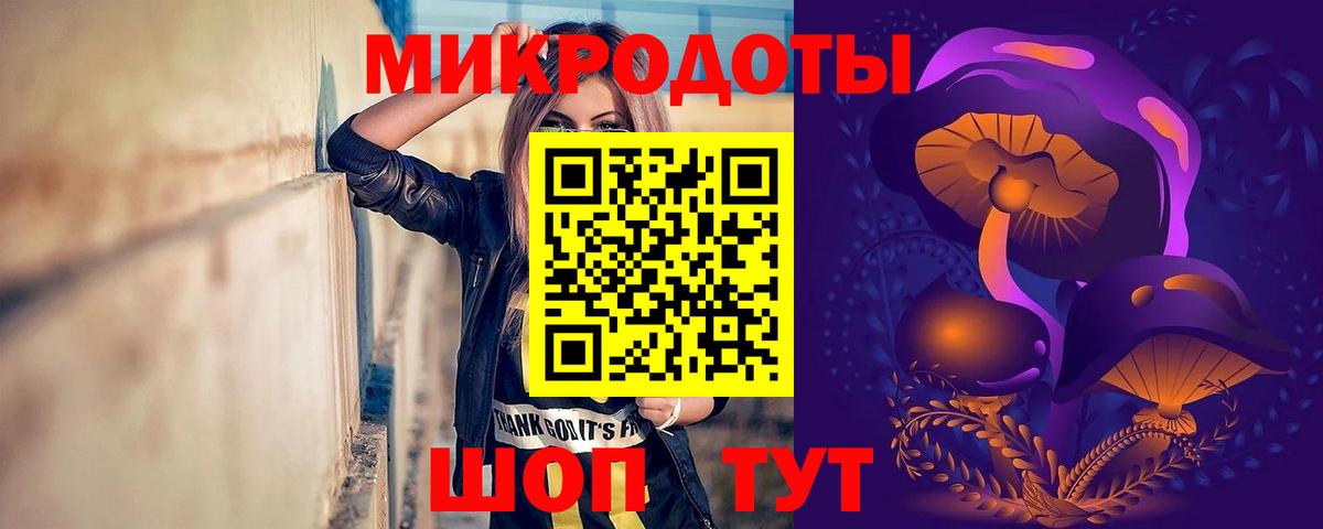 Галлюциногенные грибы ЛСД Междуреченск